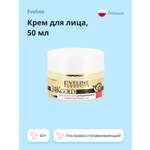 Крем EVELINE