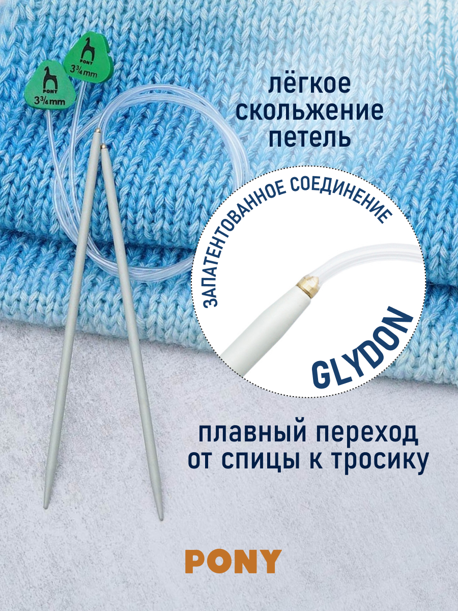 Спицы для вязания Pony гибкие 3.75мм 60см - фото 2