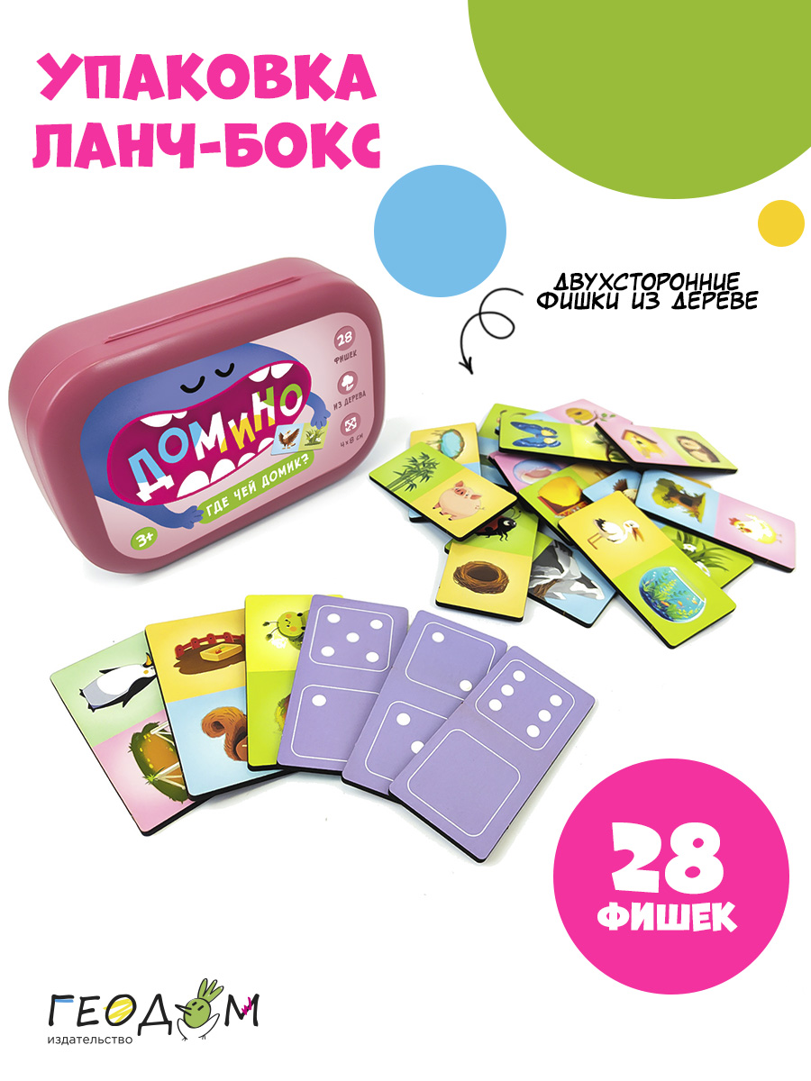 Настольная игра ГЕОДОМ Домино - фото 2