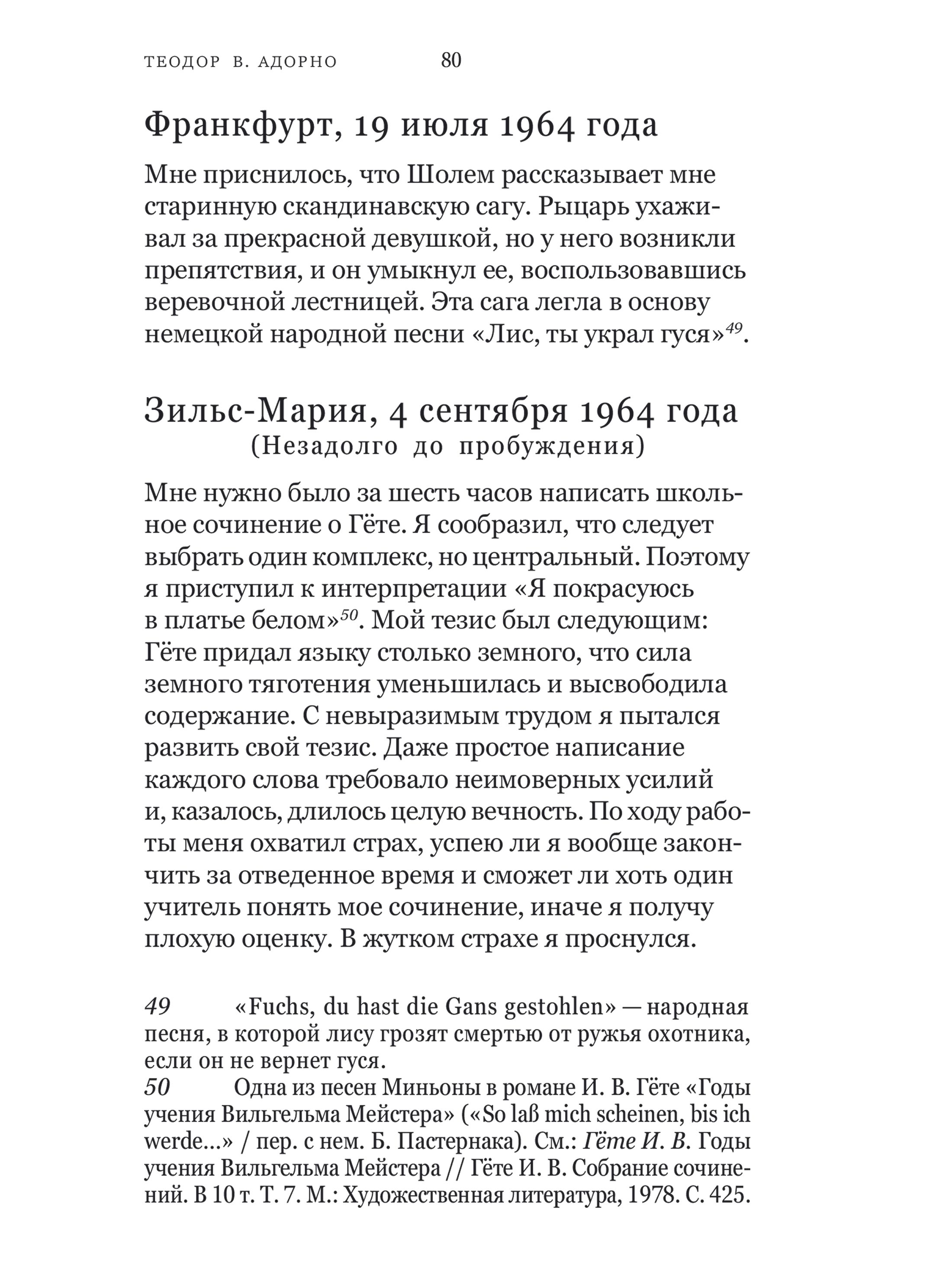 Книга Ad Marginem Сны - фото 11