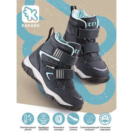 Ботинки KAKADU