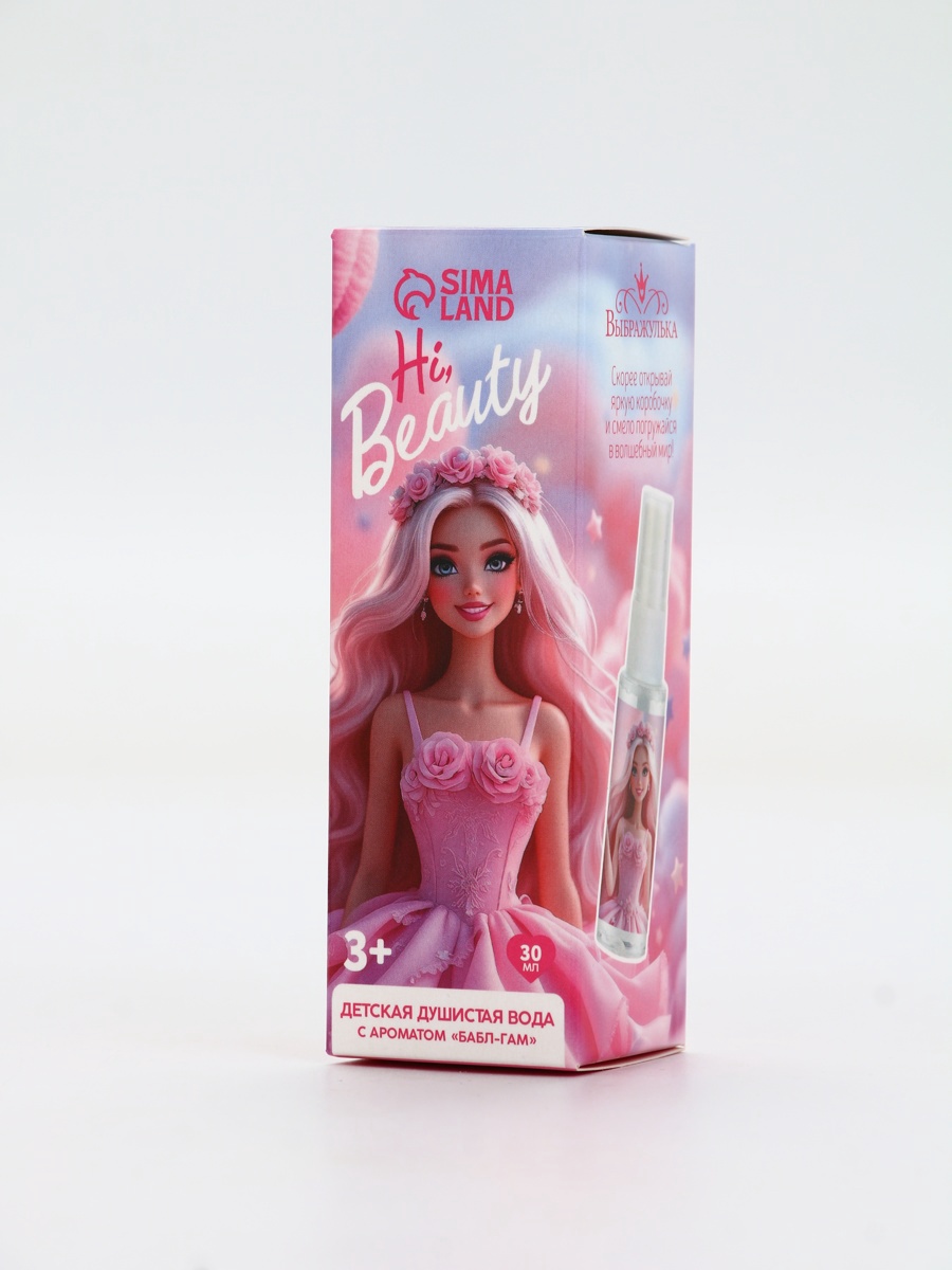 Душистая вода Выбражулька «Кукла-модель», 30 мл, аромат бабл-гам - фото 8