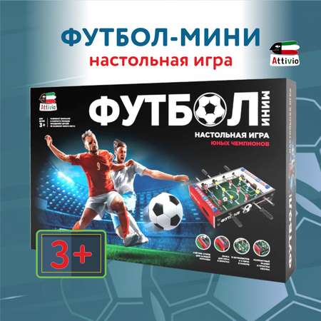 Настольная игра Attivio футбол