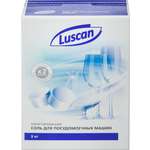 Соль для ПММ Luscan 3 кг