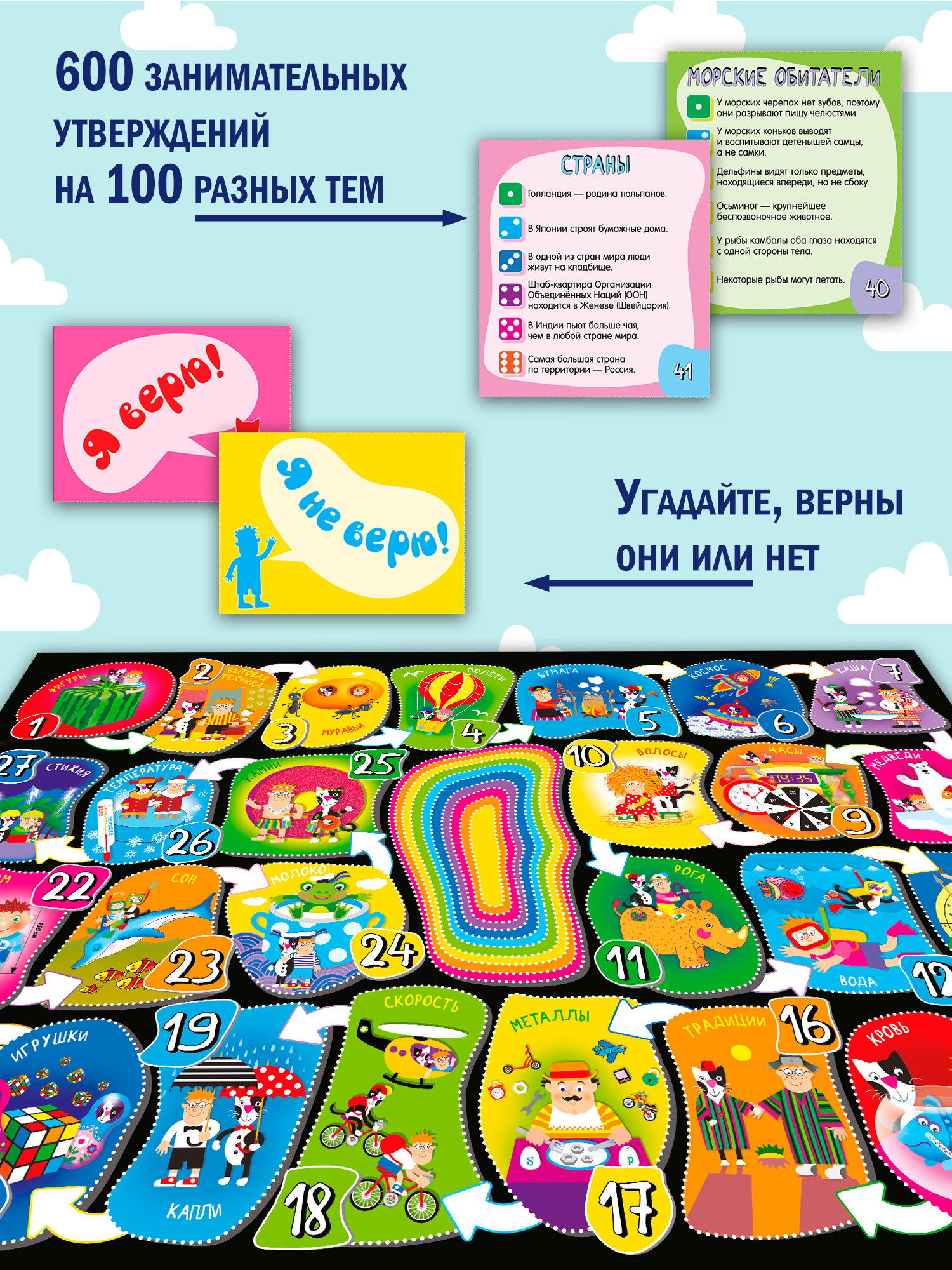 Настольная игра Дрофа-Медиа Викторина - фото 2