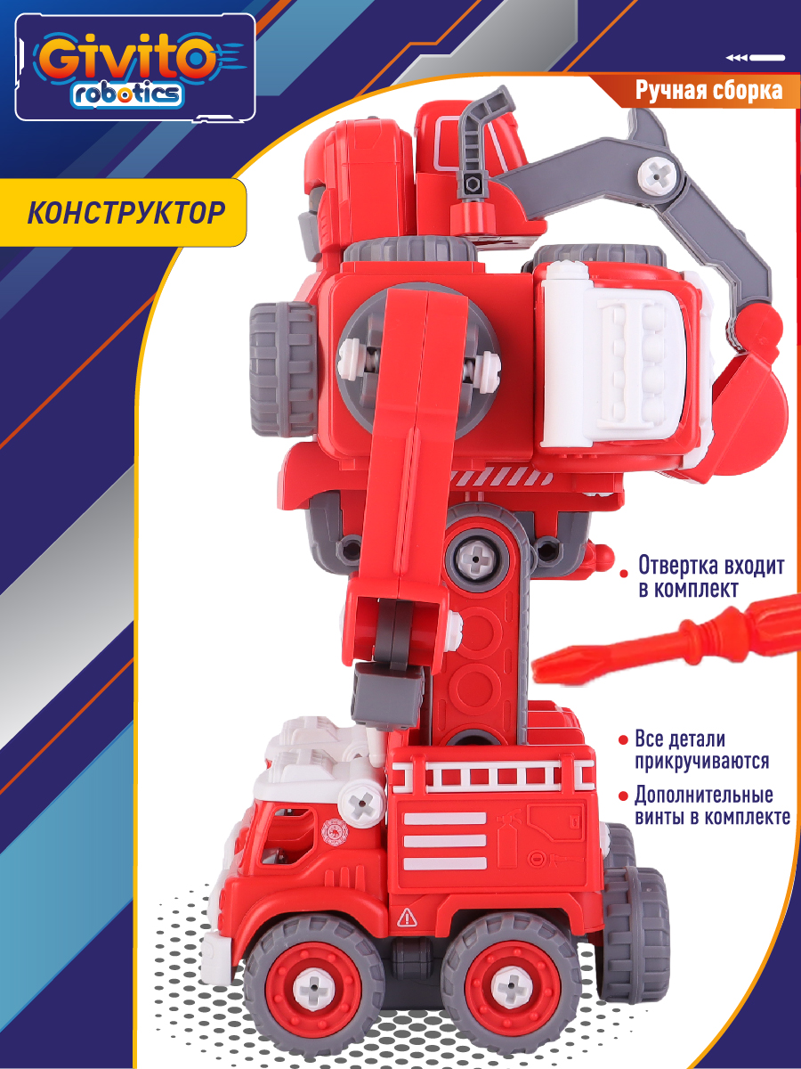 7в1 Интерактивный робот-трансформер Пожарный G2411-483 - фото 4