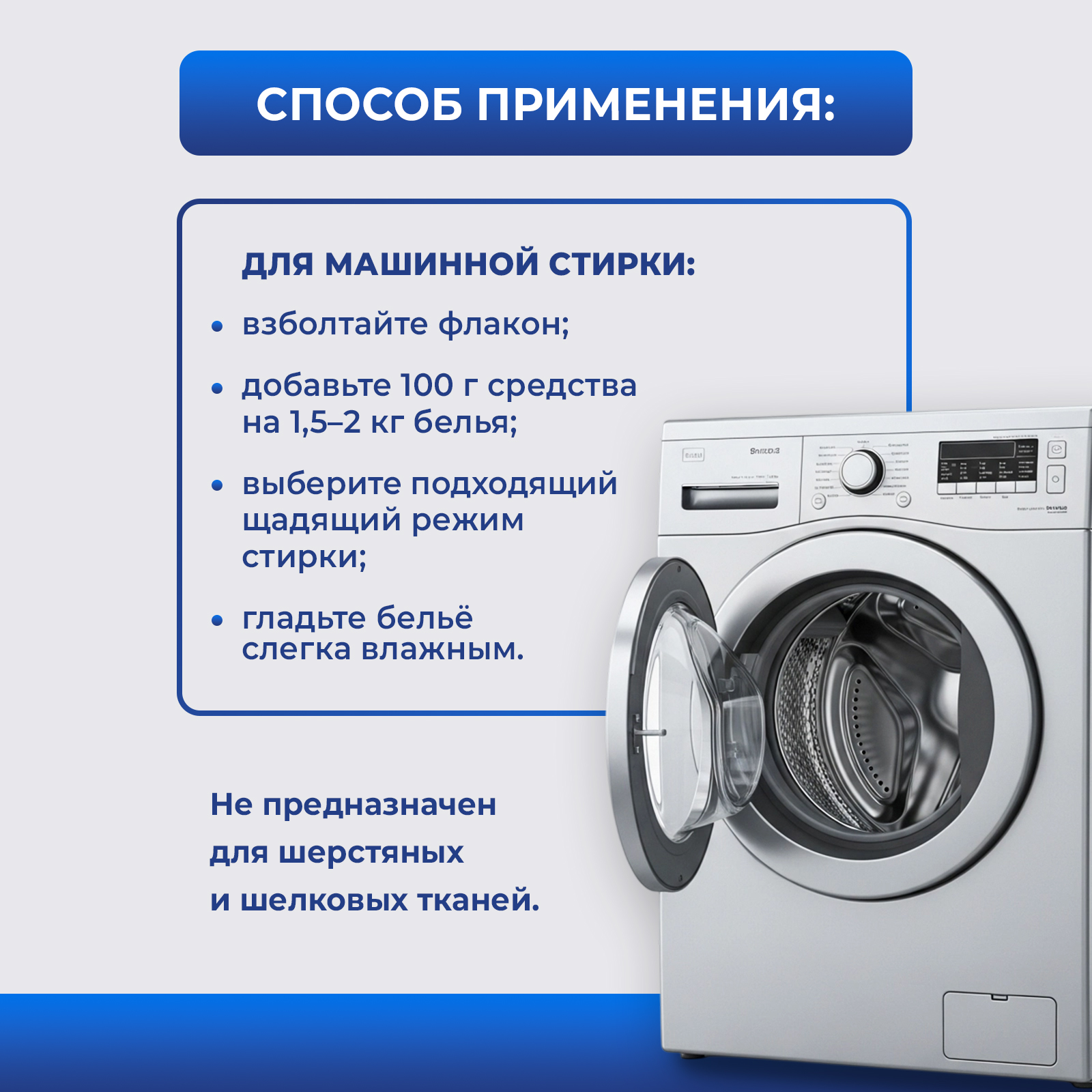 Жидкий крахмал для подкрахмаливания и стирки белого и цветного белья, 500 мл - фото 6