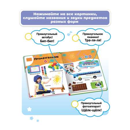 Комплект говорящих книжек BertToys Нажималки: Я и Мир Вокруг + Формы