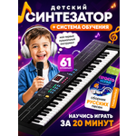 Игрушка музыкальная BelliniToys 7042 пианино, синтезатор