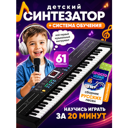 Игрушка музыкальная BelliniToys 7042 пианино, синтезатор
