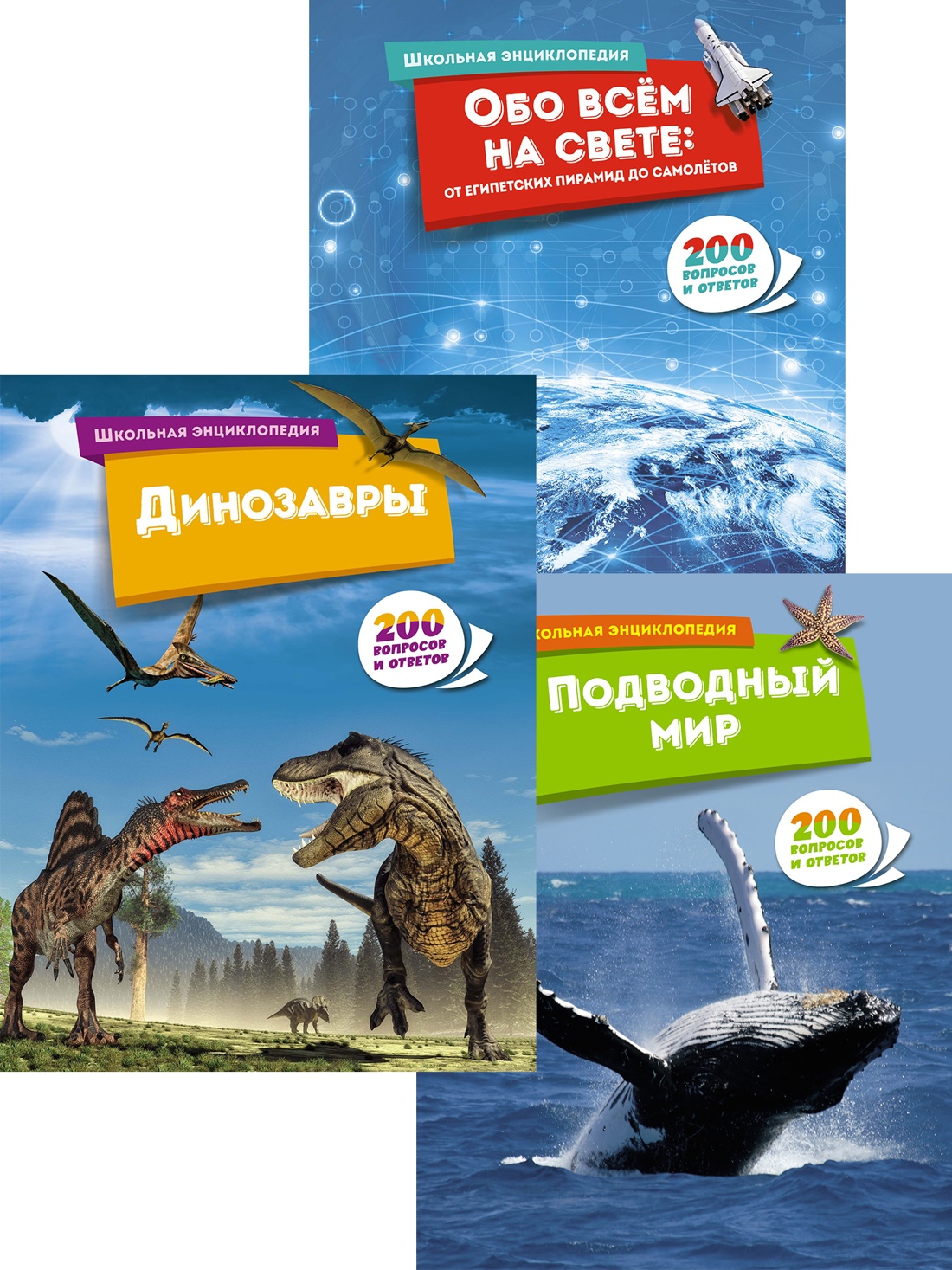 Книга Махаон Комплект юного исследователя из 3 х книг - фото 1