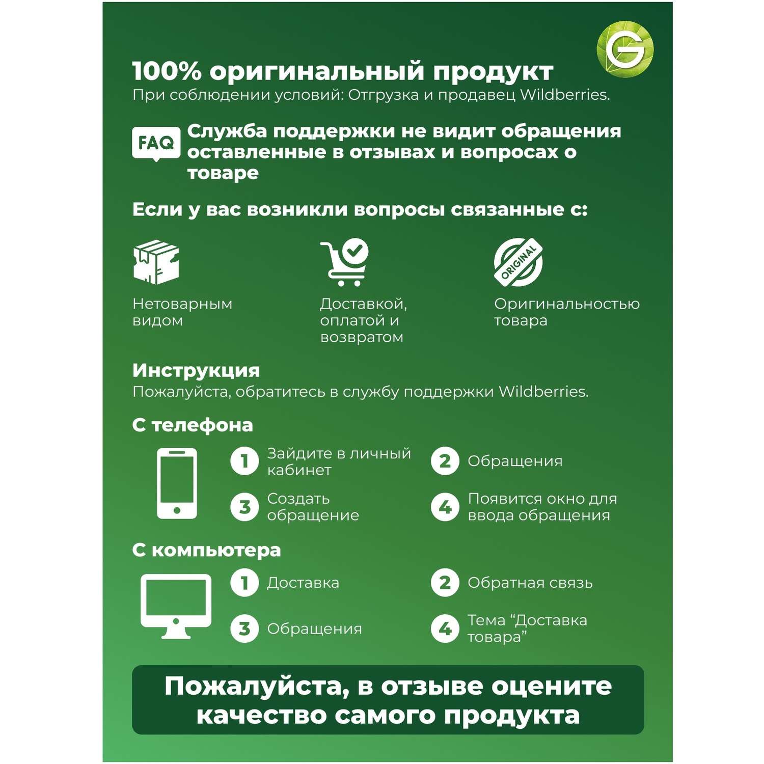 Крем-краска для волос GARNIER Color Naturals стойкая питательная оттенок 2.10 Иссиня-черный - фото 6