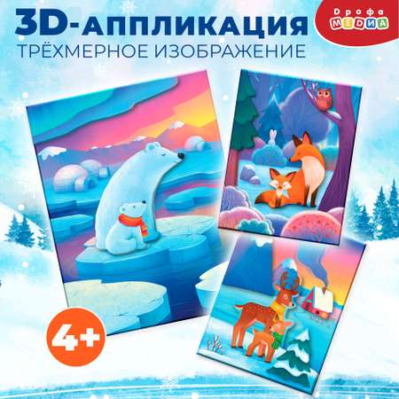 Аппликация Дрофа-Медиа Мишки Лисички Олени