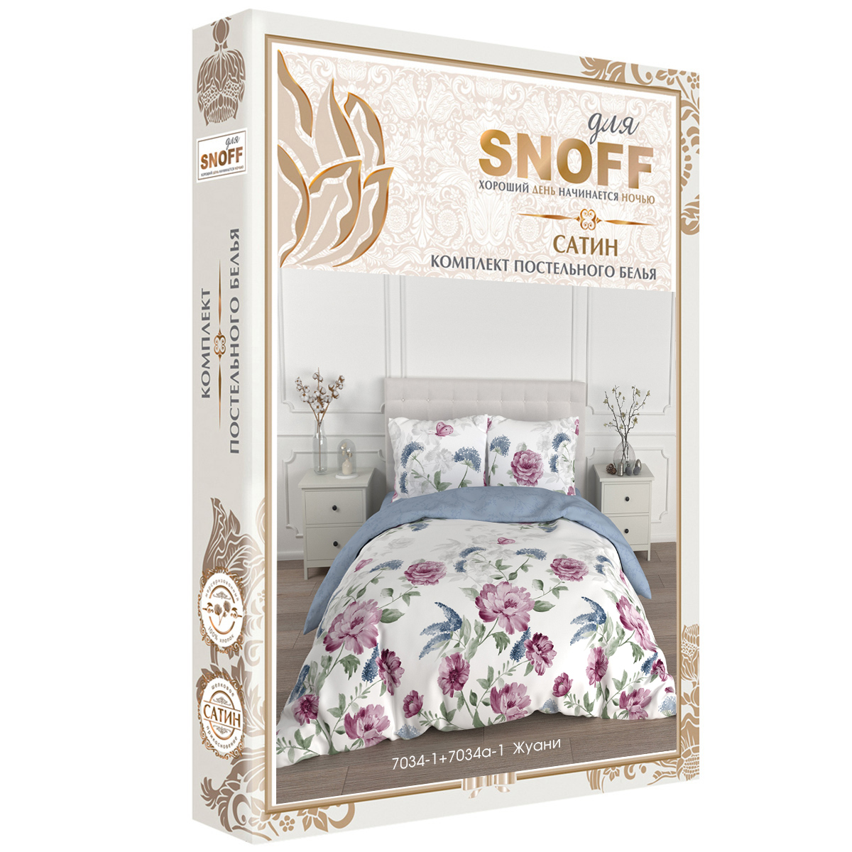 Комплект постельного белья для SNOFF Жуани евро 4 предм. - фото 9