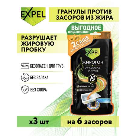Средство Expel для устранения засоров от жира и пищевых остатков 50г 6 шт.
