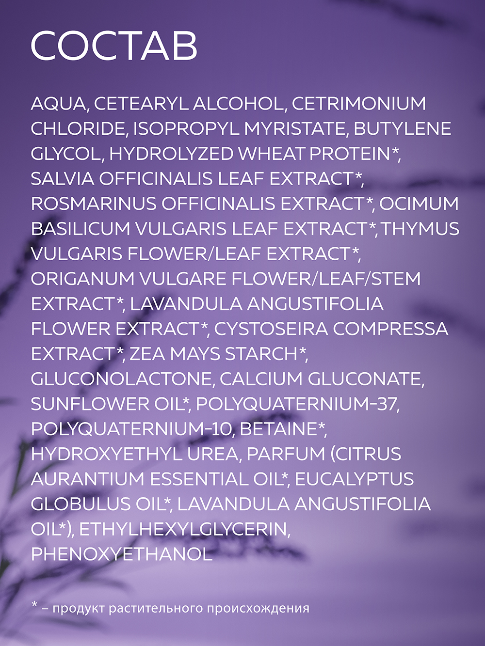 Бальзам Green Mama Herbes De Provence Бальзам 1000 мл - фото 4