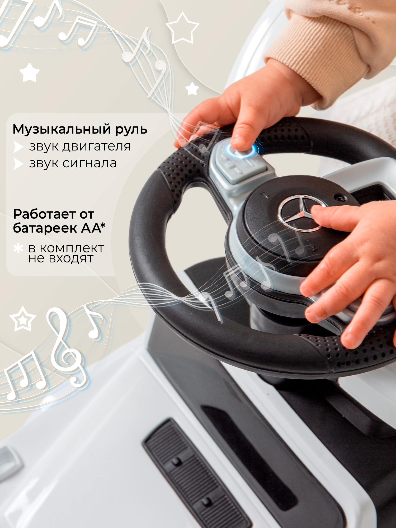 Пушкар Sweet Baby Mercedes-Benz GD350 с ручкой белый - фото 7