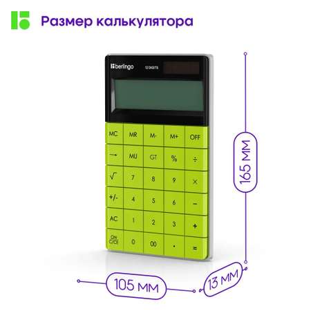 Калькулятор BERLINGO