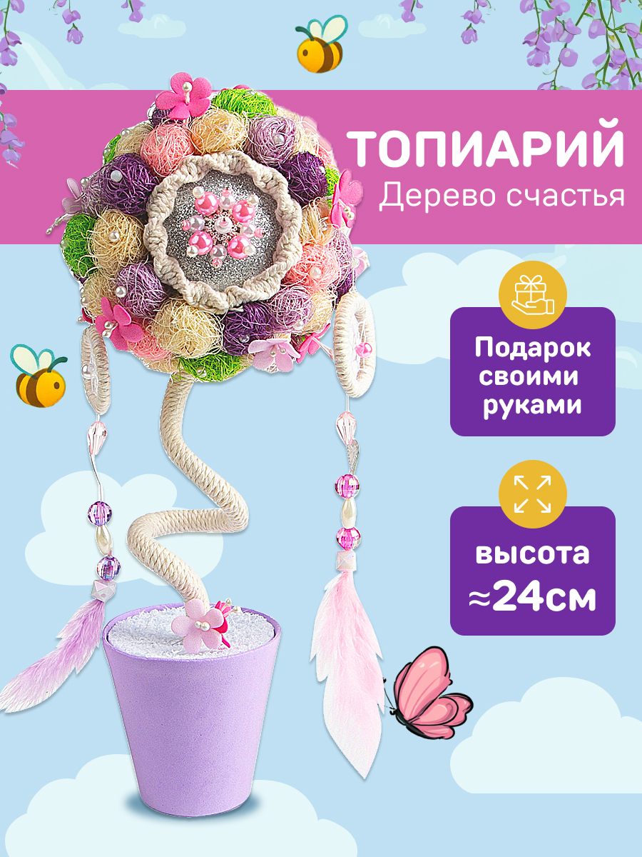 Набор для творчества Волшебная мастерская сборка Шарм - фото 1