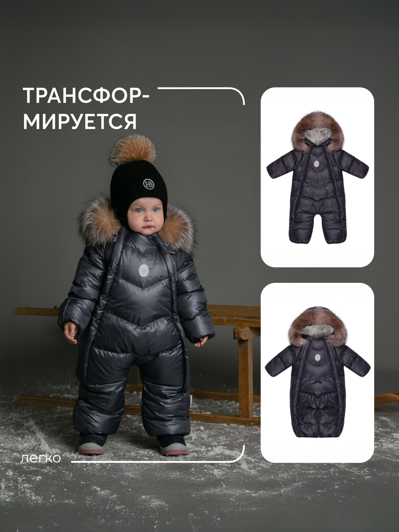 Комбинезон-трансформер НаследникЪ Выжанова 02016-01043 - фото 4