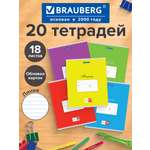 Тетрадь Brauberg линейка 18 лист. 20 шт.