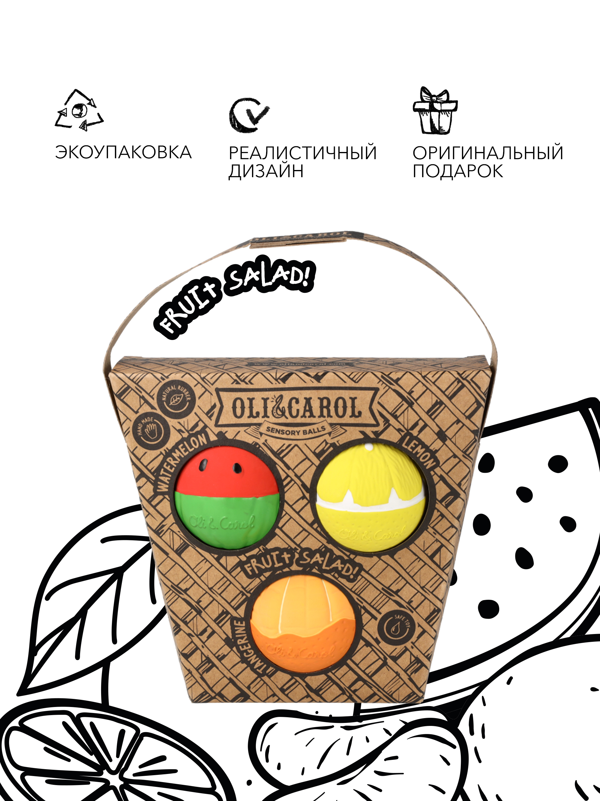 Набор OLI and CAROL Фруктовый салат - фото 4