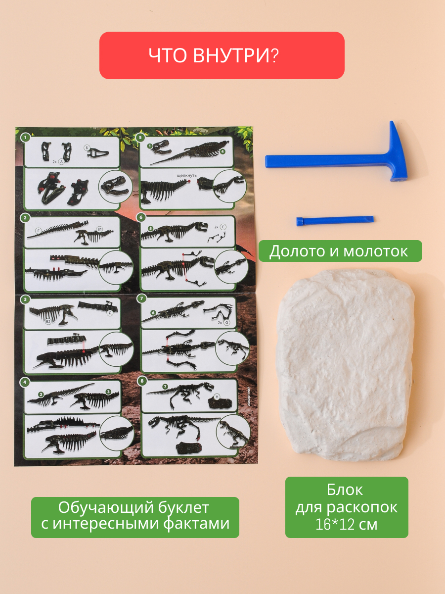 Набор для раскопок KONIK Science - фото 2