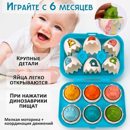 Игрушка TIPTOPOLIS сортер Яйцо