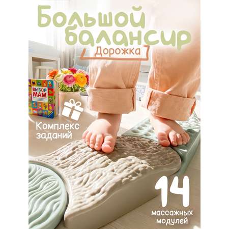 Коврик-пазл Ортодон массажный развивающий 9 x 260 см 14 шт.