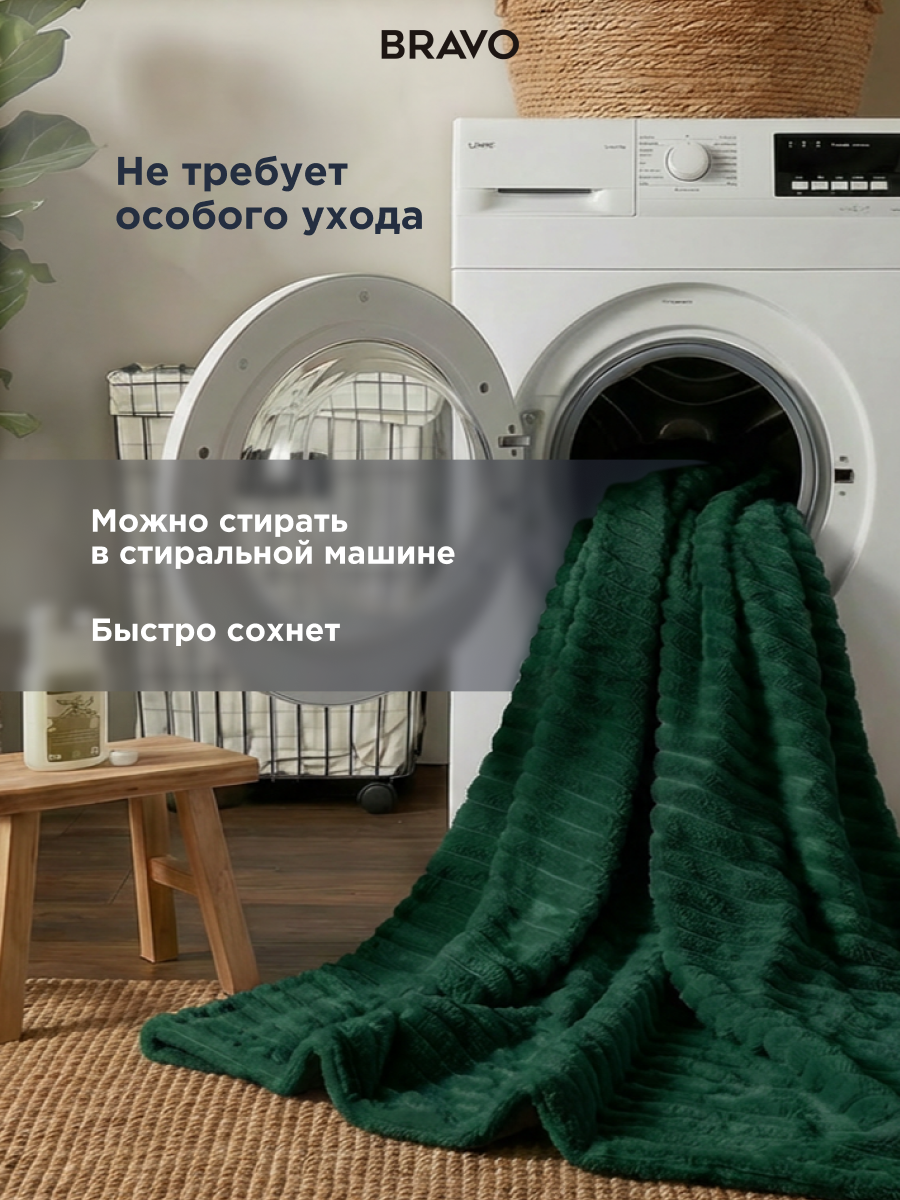 Покрывало Happy Family Волна велсофт 150 x 200 см - фото 8