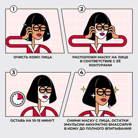 Маска Professor SkinGOOD Фантастическое Питание