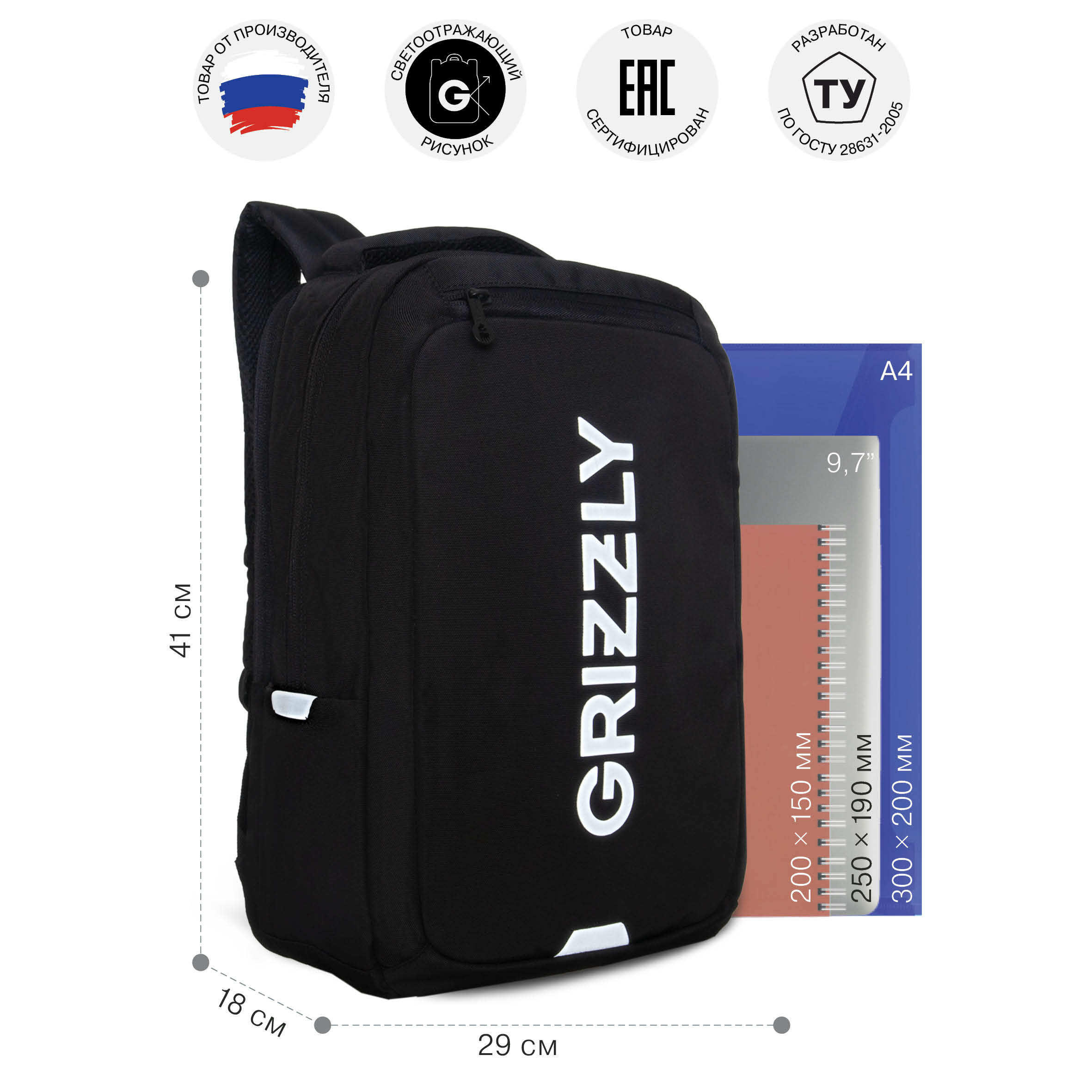 Рюкзак Grizzly Лого - фото 7