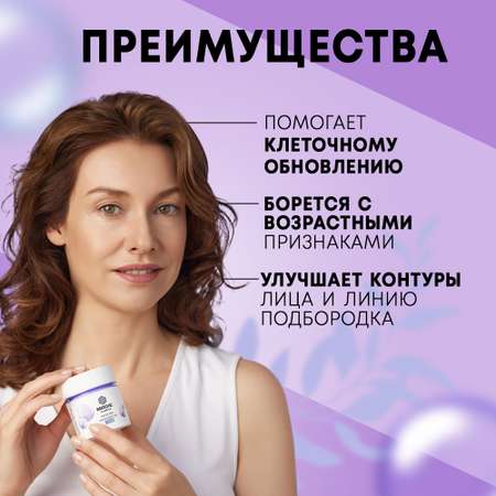 Крем MAGIE academie 50 мл