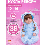 Кукла пупс TrendToys с аксессуарами высота 38 см