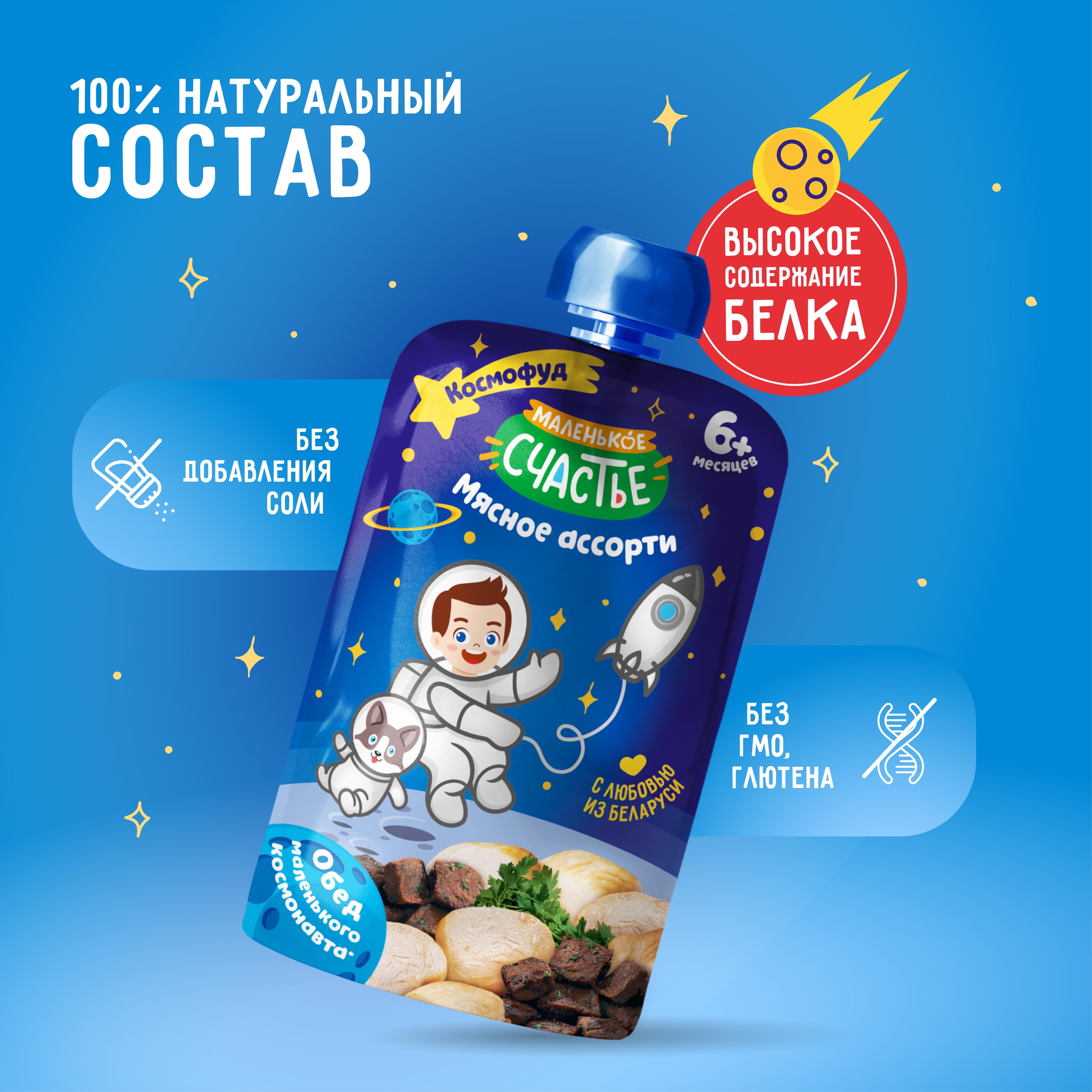 Пюре Маленькое счастье Мясное ассорти с 6 мес 80 г - фото 2