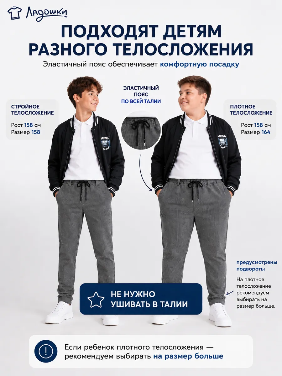 Брюки ЛАДОШКИ Брюки Герман серая клетка - фото 4