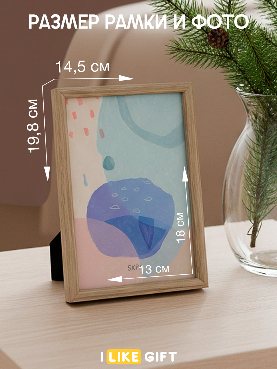 Фоторамка деревянная iLikeGift "Classic abstract" 14х19см - фото 2