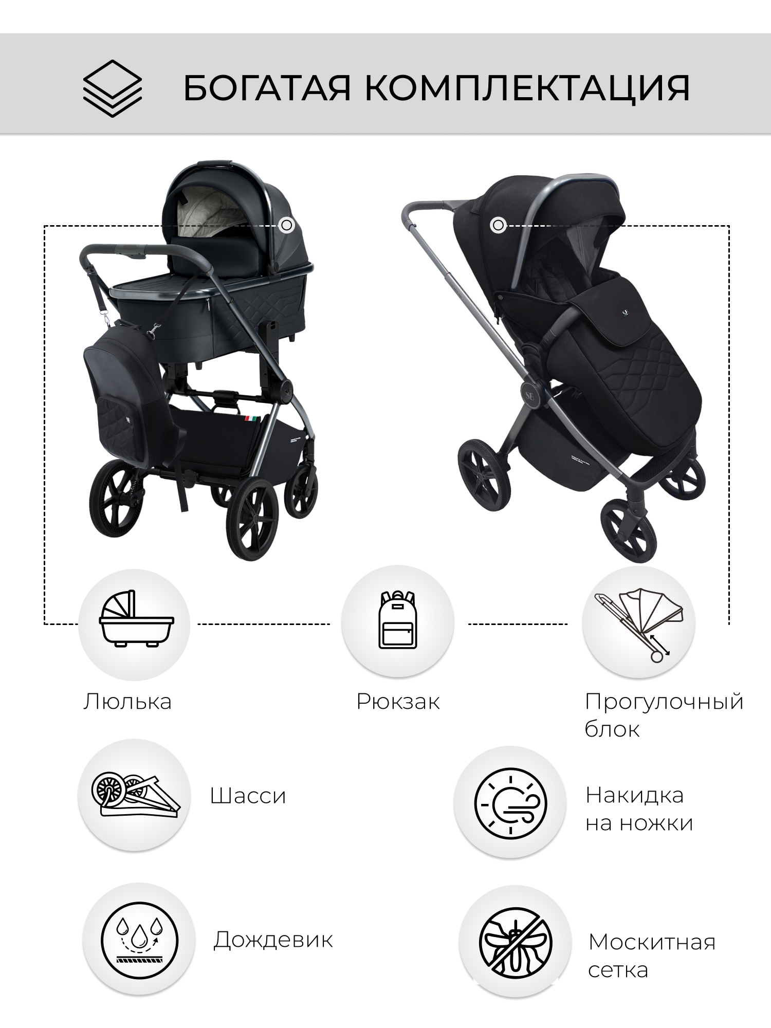 Коляска 2в1 Sweet Baby Elegante BRD Black черный - фото 17