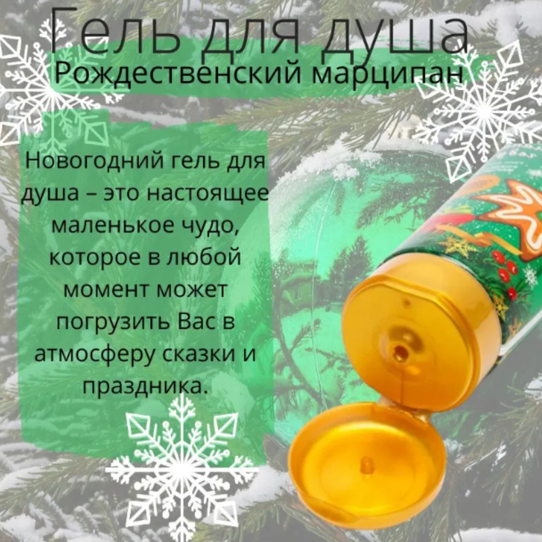 Гель Витэкс 250 мл - фото 3