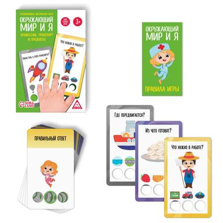 Настольная игра Лас Играс Окружающий мир и я