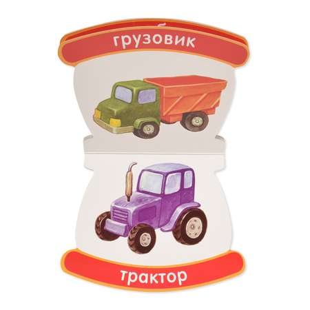 Книга Лабиринт Игрушки Мои первые слова Неваляшки-погремушки