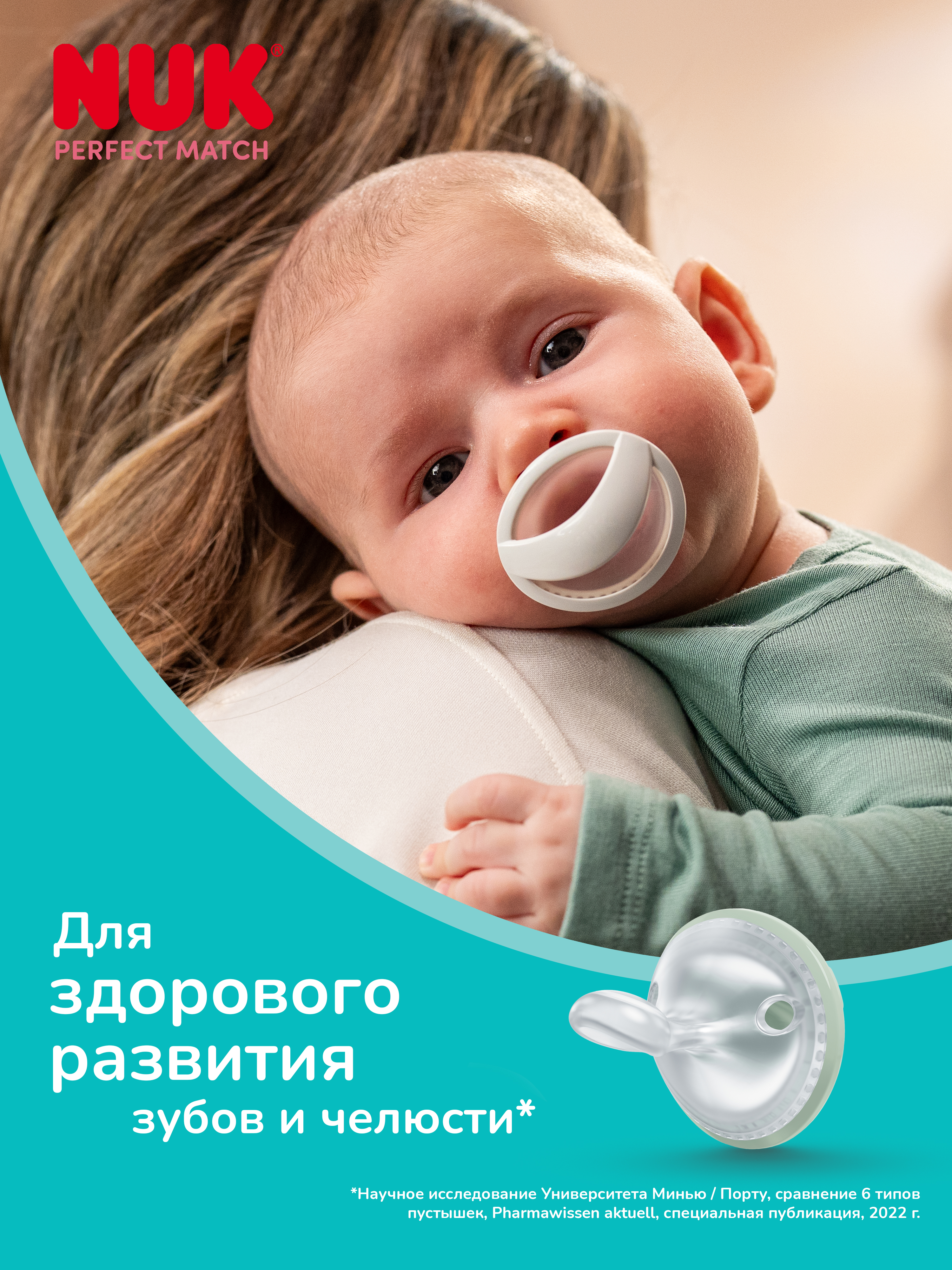 Пустышка Nuk силикон ортодонтическая от 0 мес. 2 шт. - фото 5