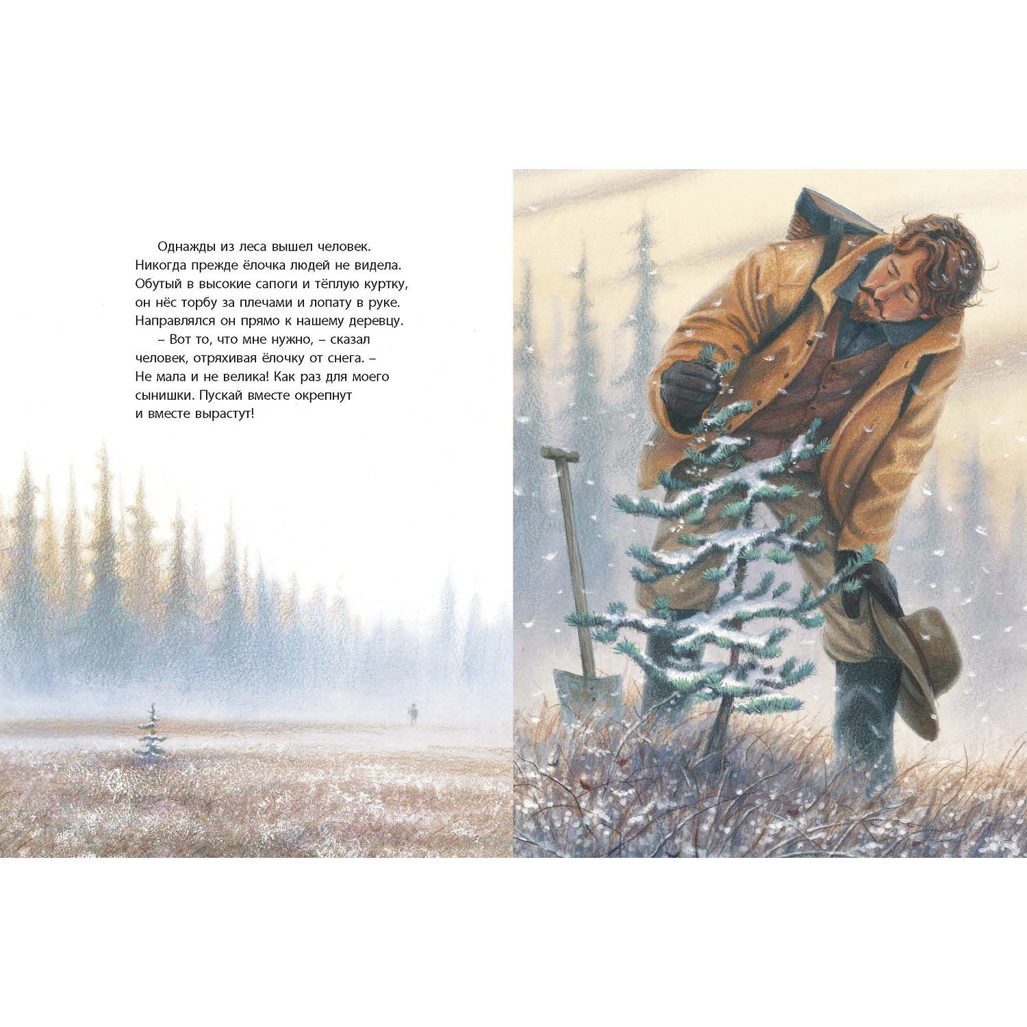 Книга ЭНАС-книга Ёлочка на Рождество - фото 2