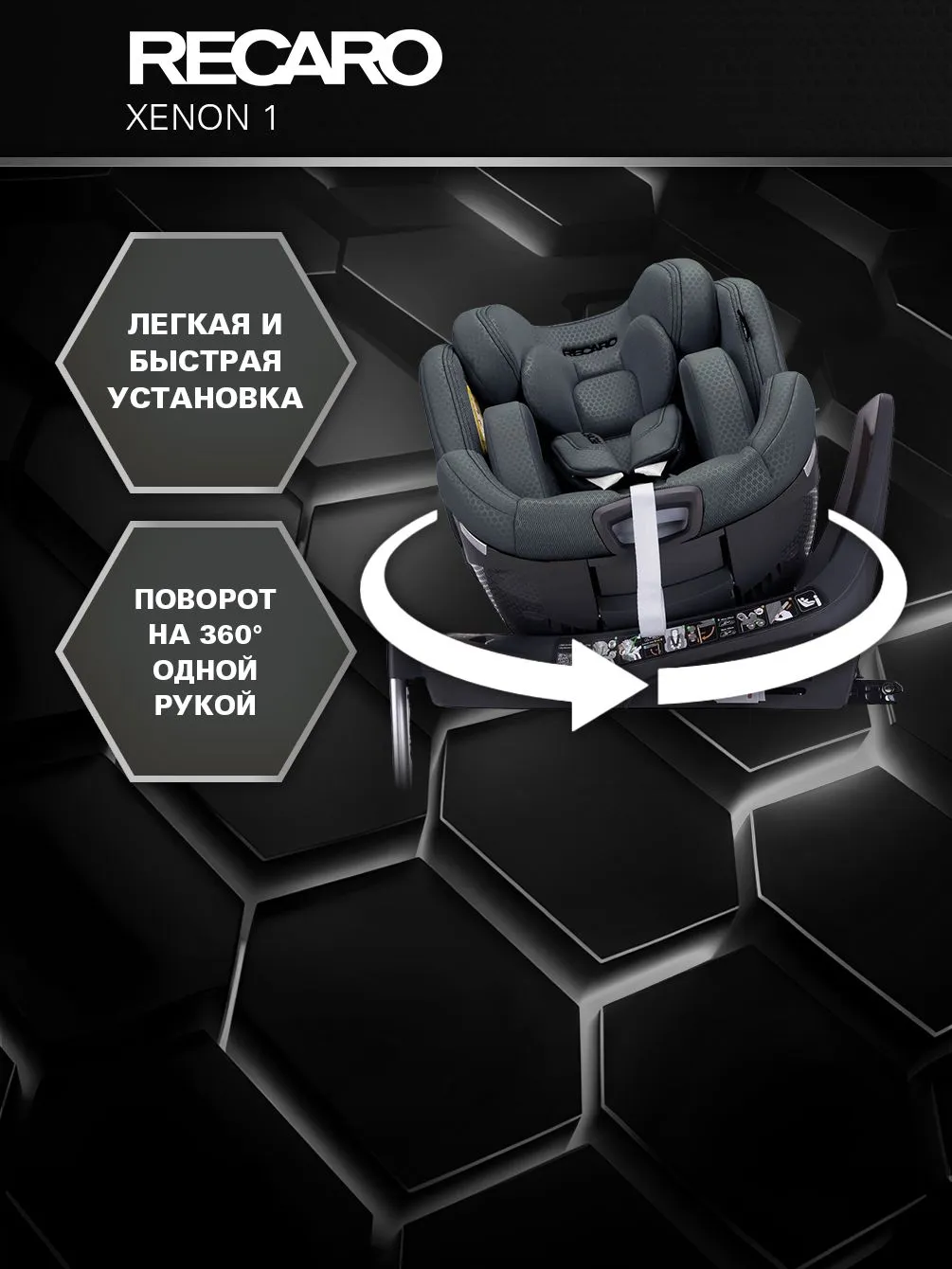 Автокресло Recaro Xenon 1 Isofix 0+/1/2 (0-25 кг) серый - фото 3