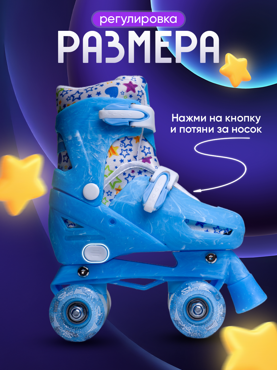 Роликовые коньки Saimaa 31-34 - фото 4