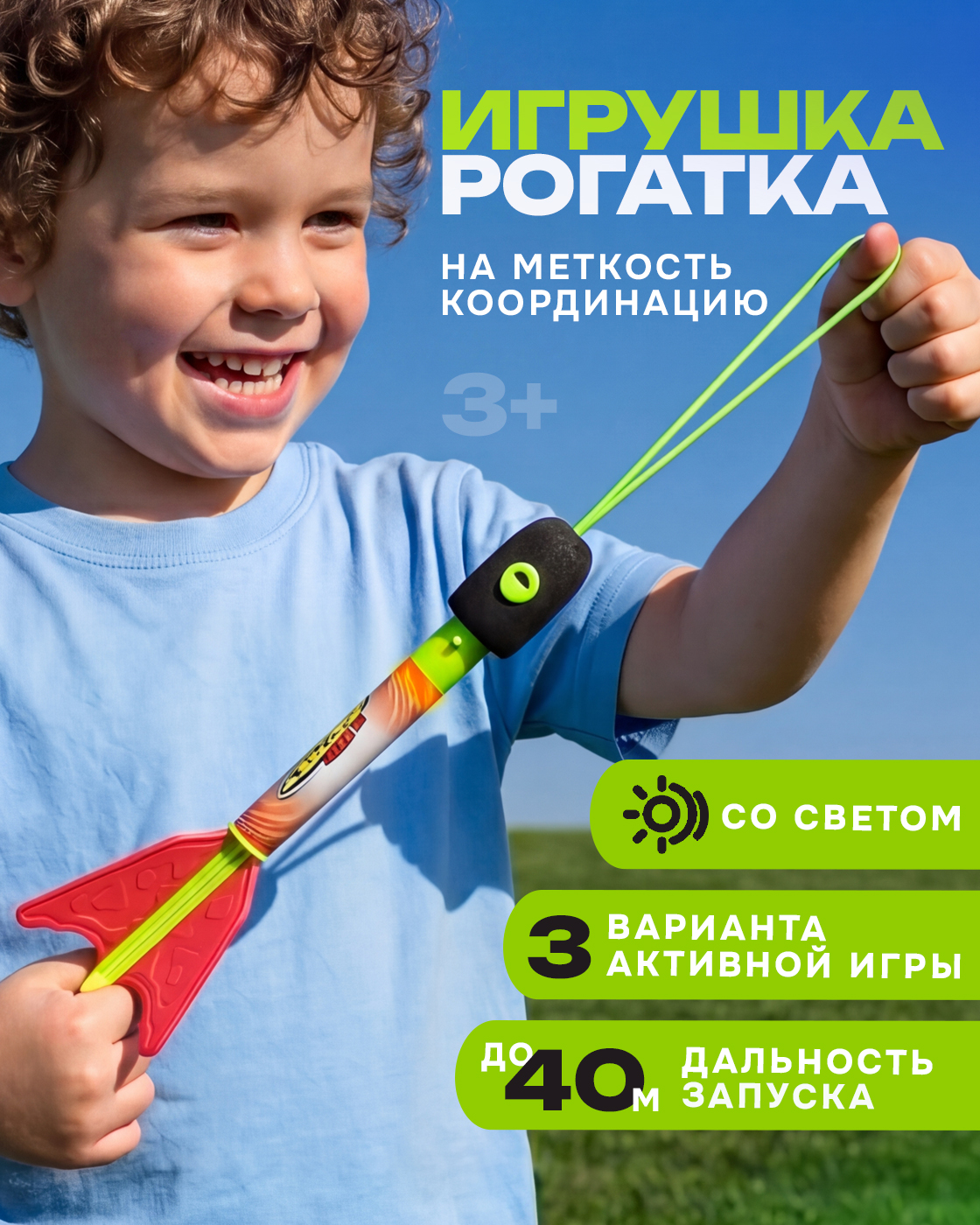 Стрела для запускания 1toy Street Battle с мягким наконечником со светом 27 см - фото 1