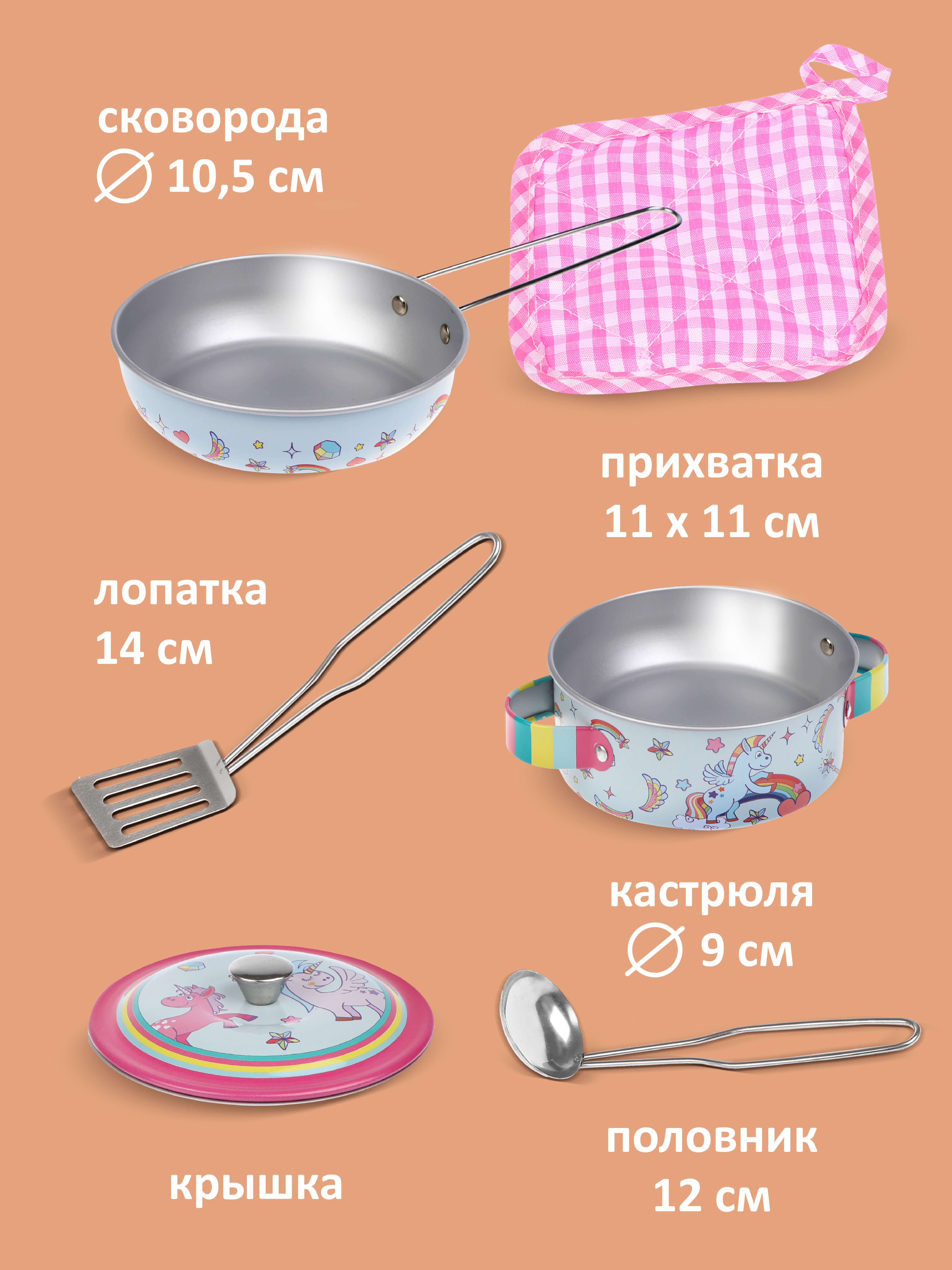 Игрушка Mary Poppins Посуда Единорог 6 предм. - фото 5