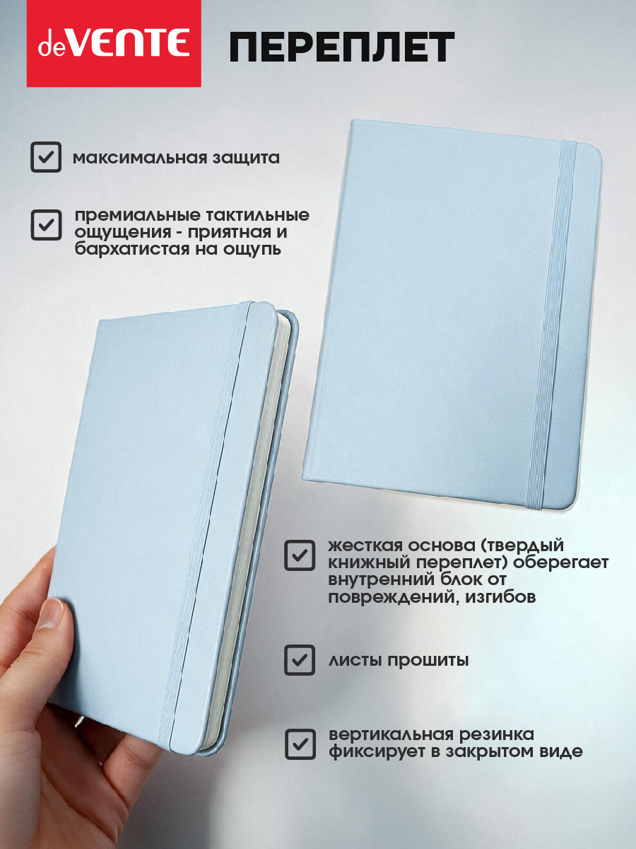 Записная книжка deVENTE A5 160 лист. - фото 3
