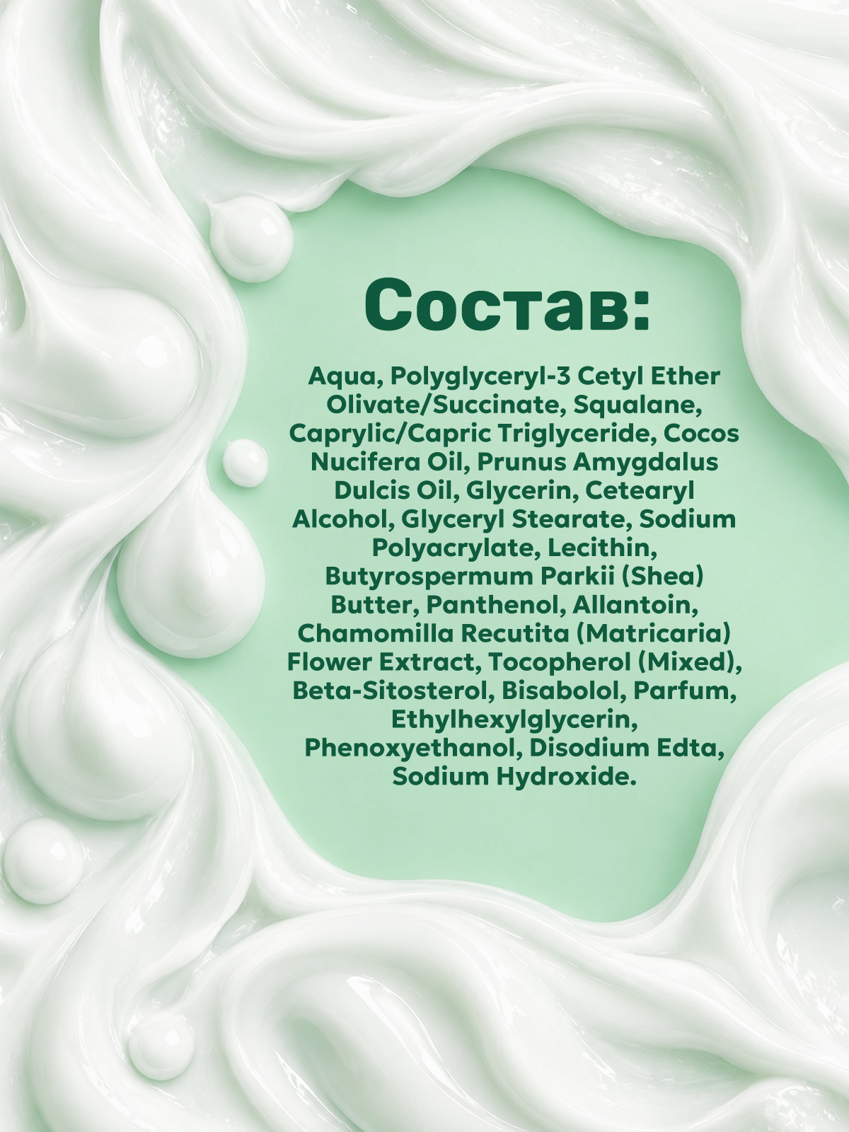 Крем-эмолент Green Mama для чувствительной кожи 400 мл 1 шт. - фото 6