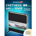 Скетчбук Brauberg